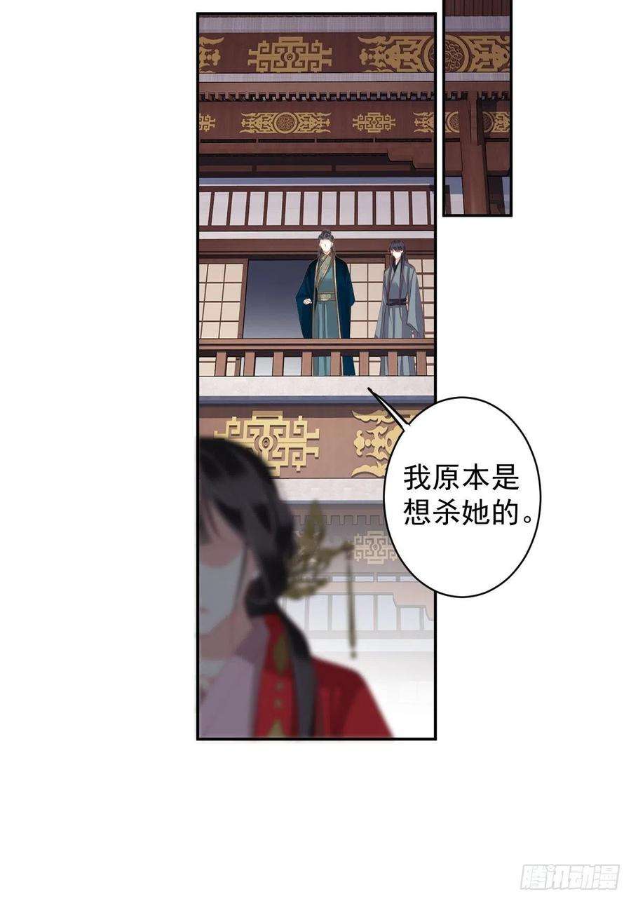 郡主不四嫁82话 约定已达成