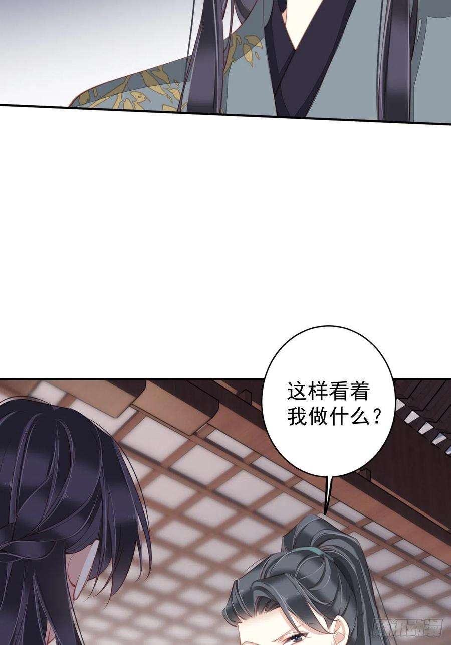 郡主不四嫁82话 约定已达成