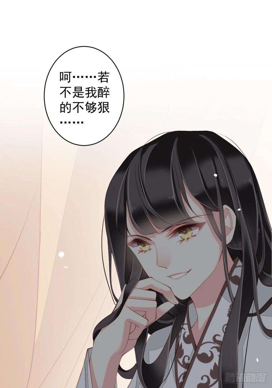 郡主不四嫁82话 约定已达成
