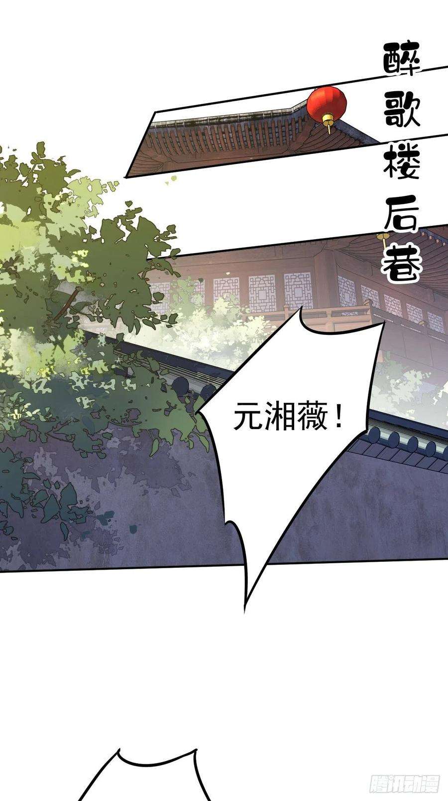 郡主不四嫁83话 我要的是你的位置