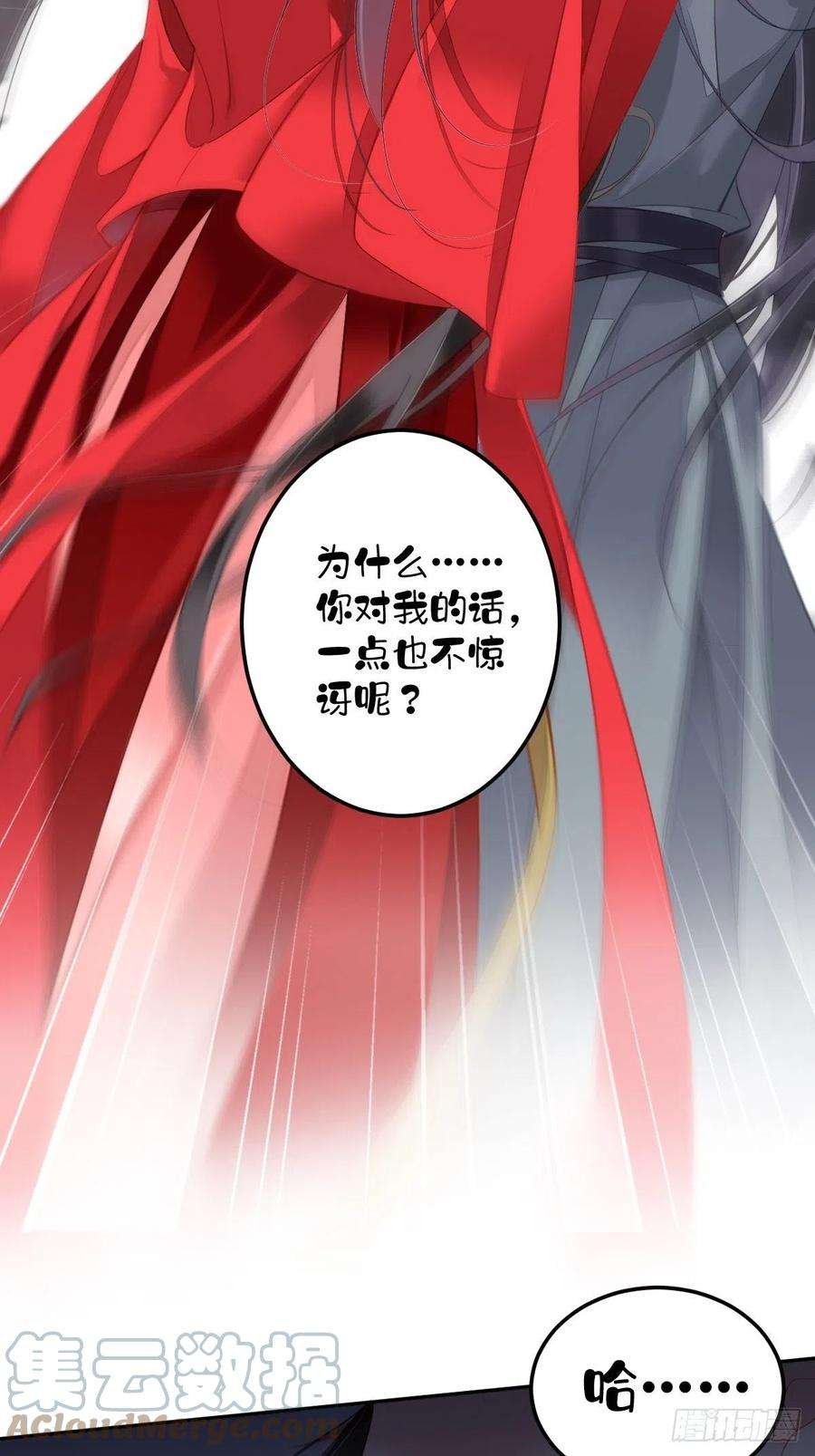 郡主不四嫁83话 我要的是你的位置