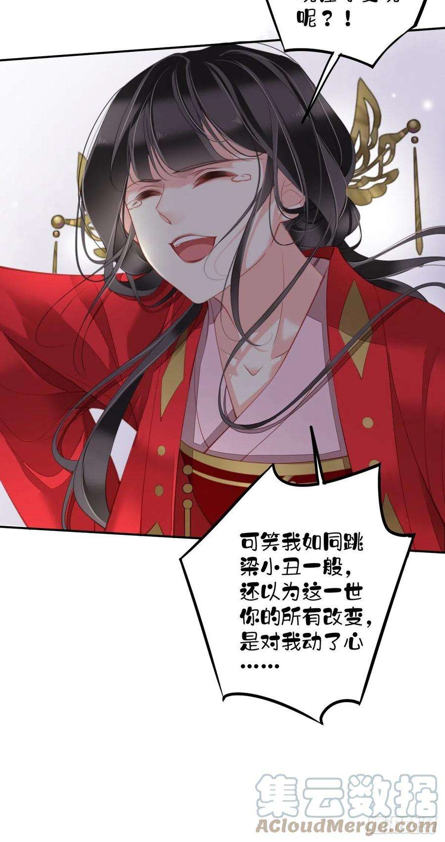 郡主不四嫁83话 我要的是你的位置