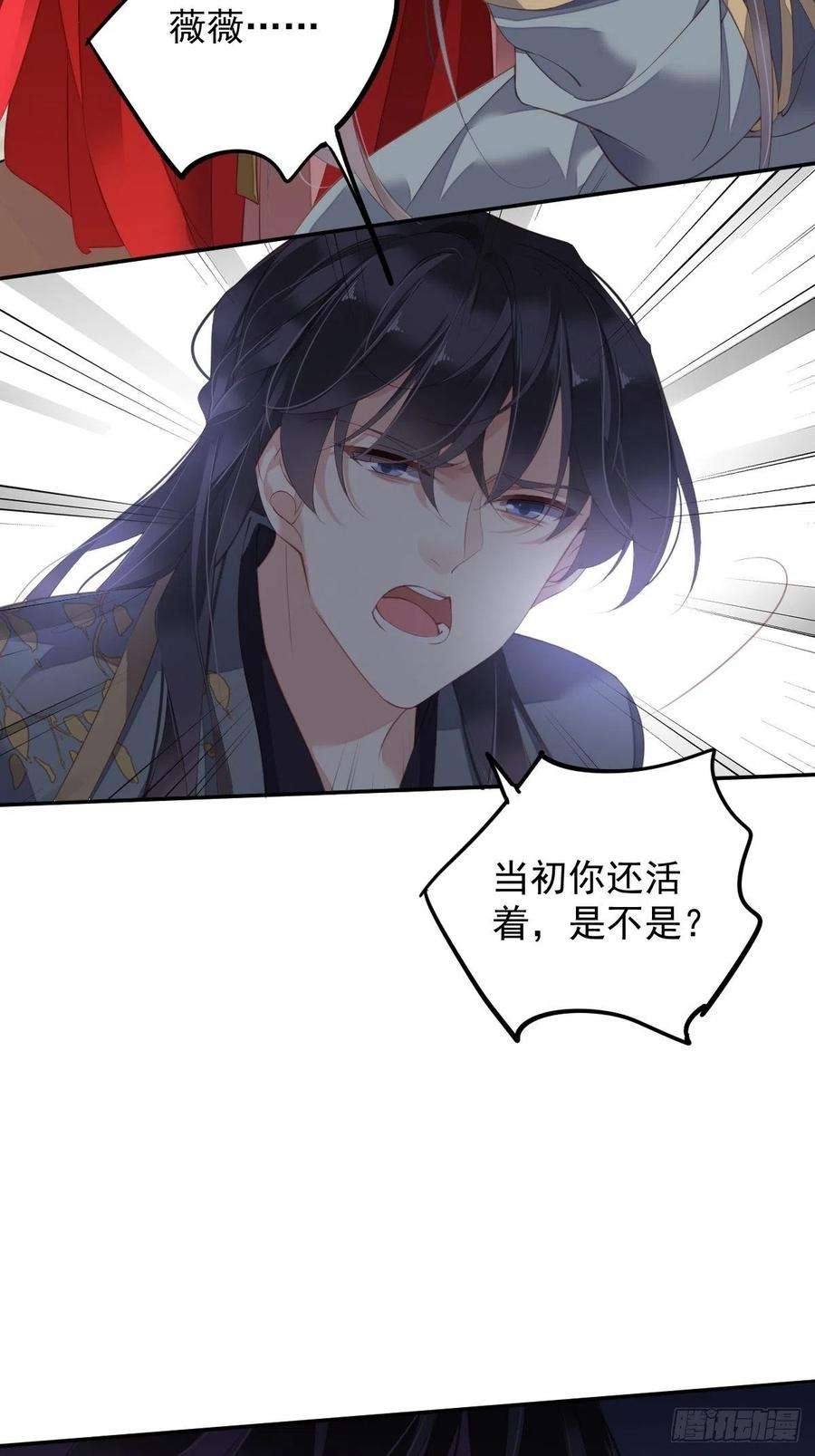 郡主不四嫁83话 我要的是你的位置