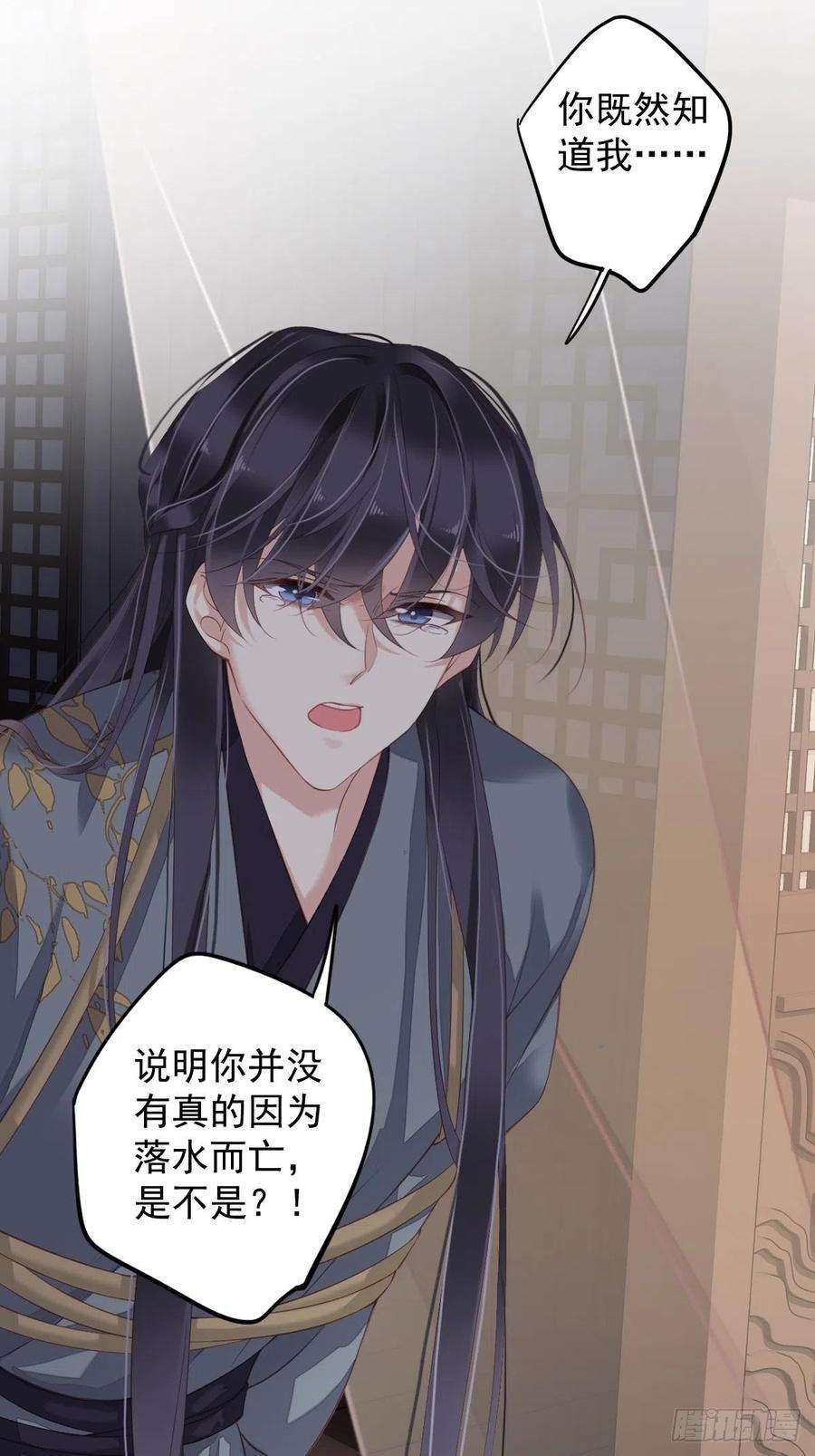 郡主不四嫁83话 我要的是你的位置