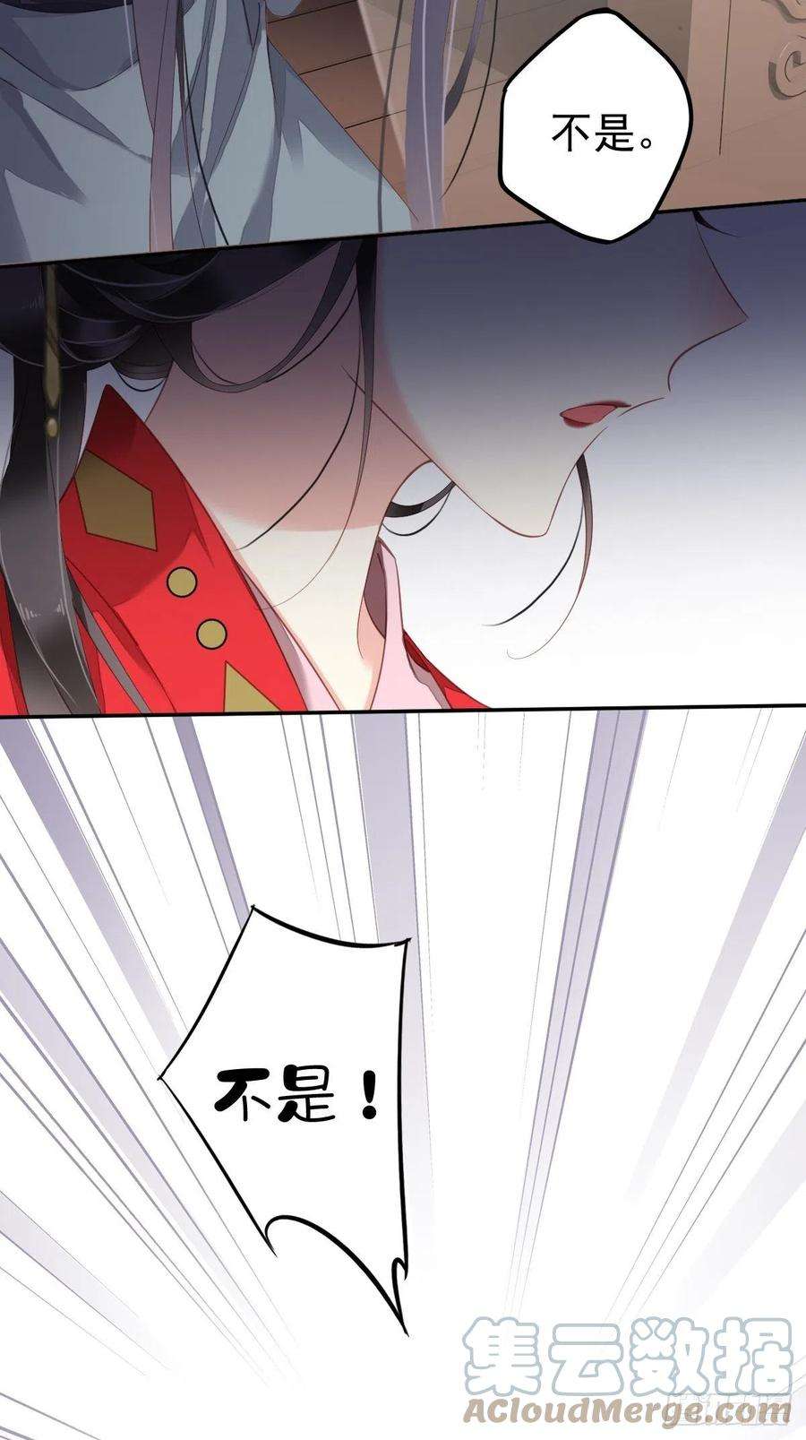 郡主不四嫁83话 我要的是你的位置