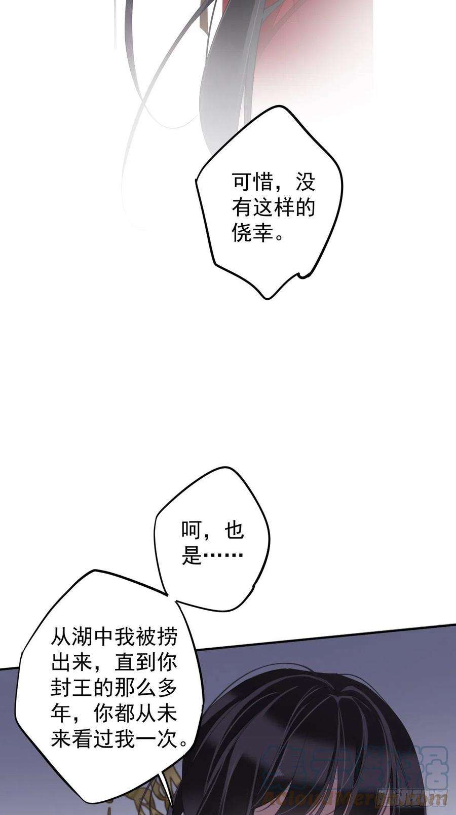 郡主不四嫁83话 我要的是你的位置