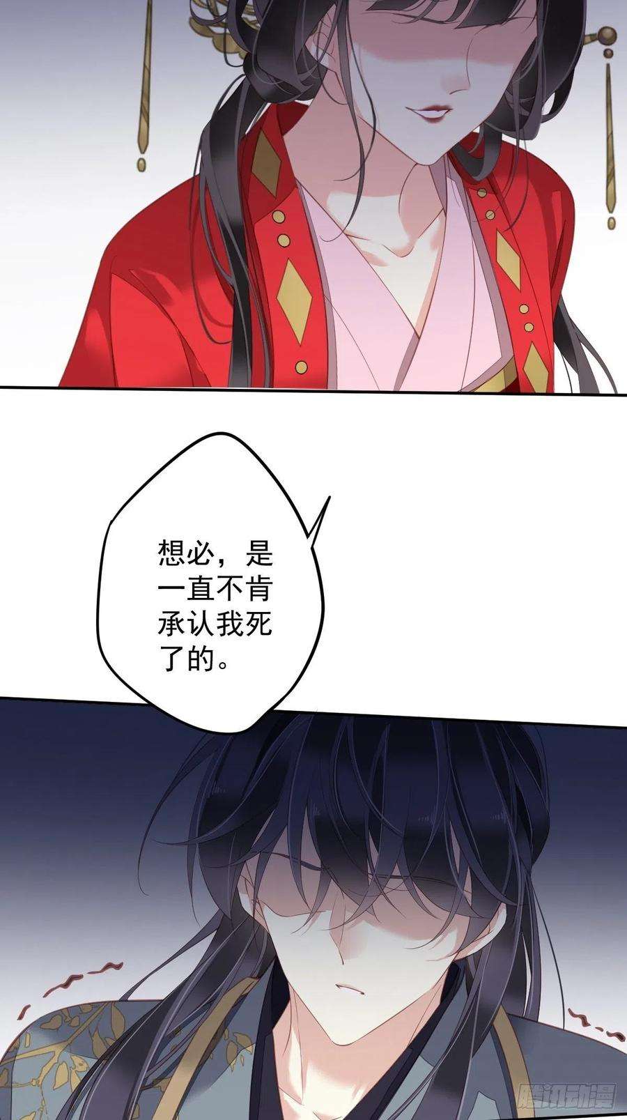 郡主不四嫁83话 我要的是你的位置
