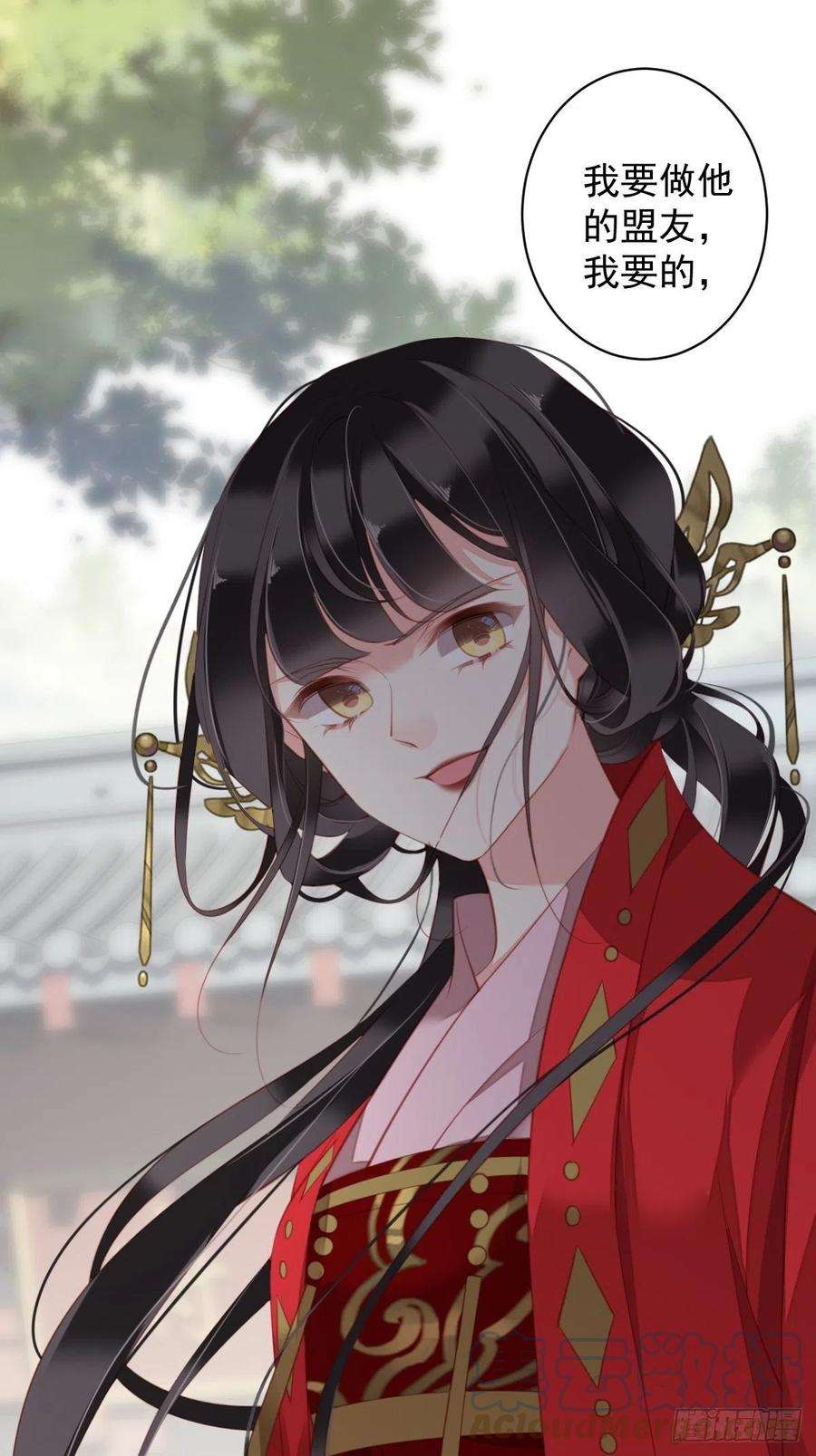 郡主不四嫁83话 我要的是你的位置