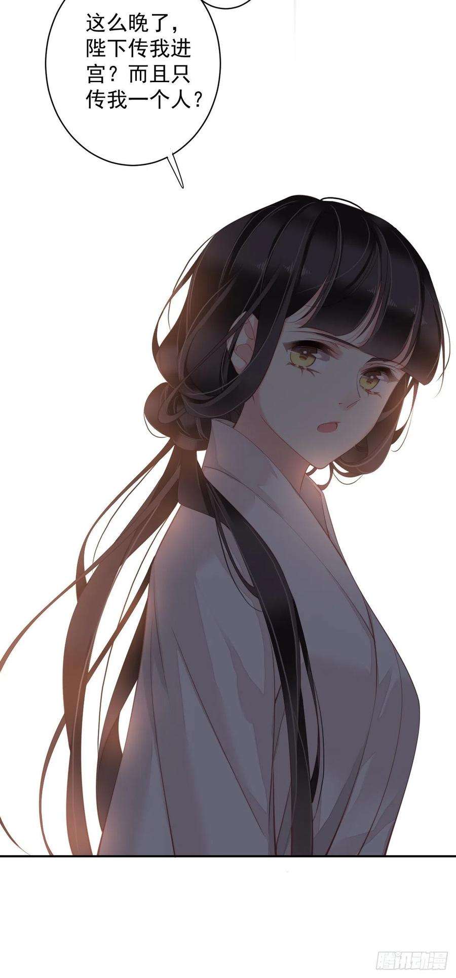 郡主不四嫁84话 我不能永远被人保护