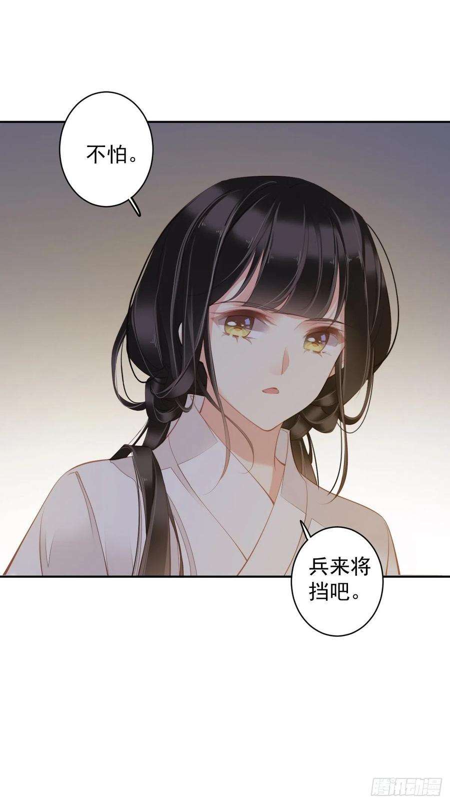 郡主不四嫁84话 我不能永远被人保护