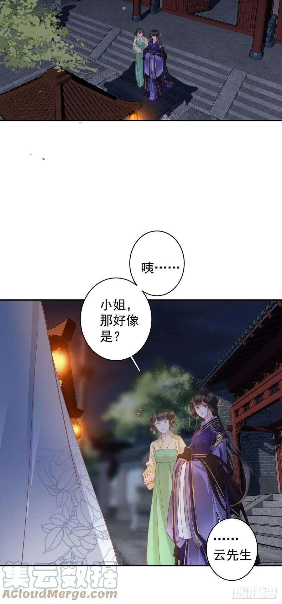 郡主不四嫁84话 我不能永远被人保护