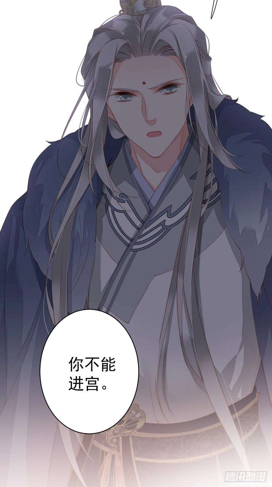 郡主不四嫁84话 我不能永远被人保护