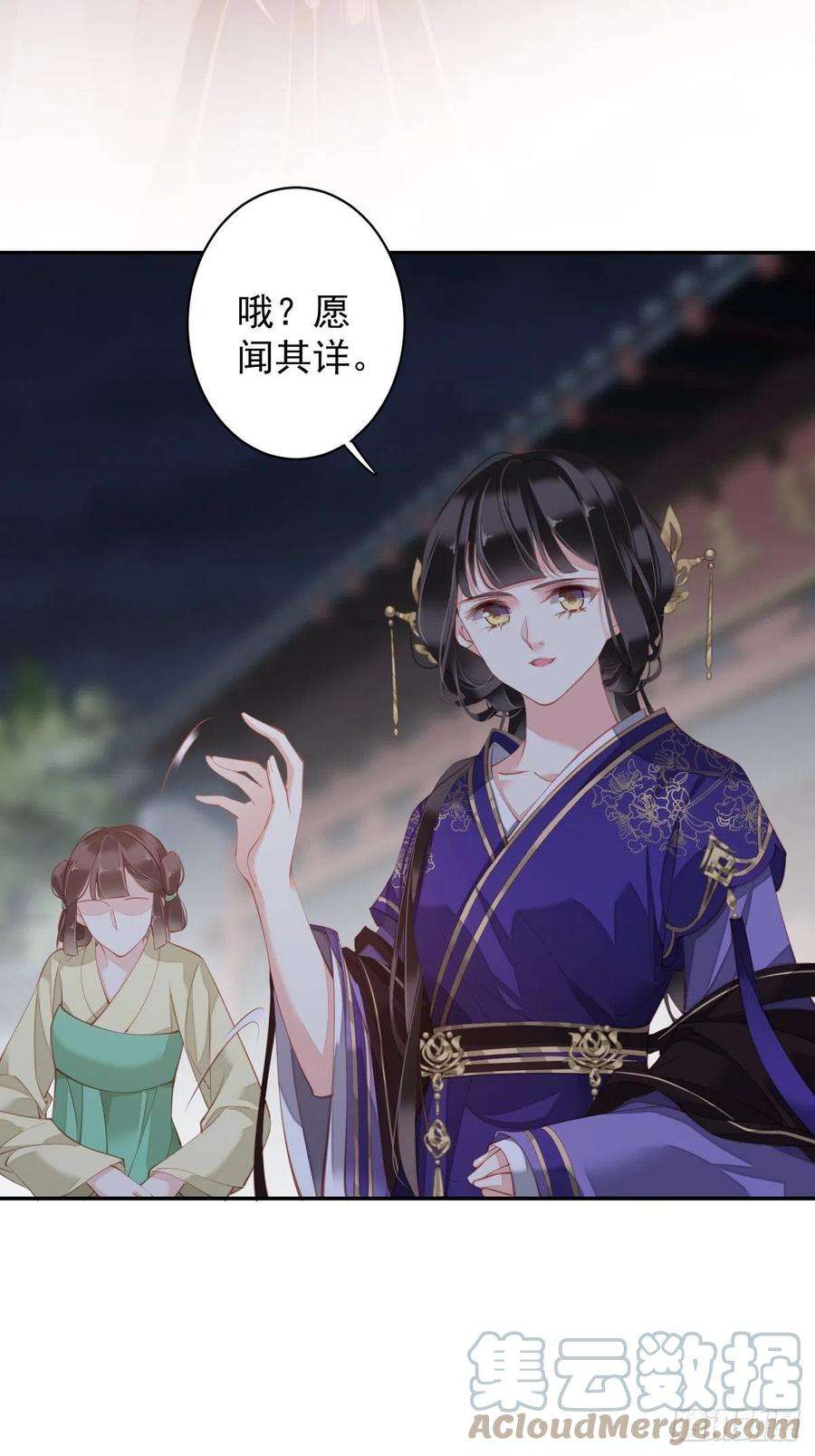 郡主不四嫁84话 我不能永远被人保护