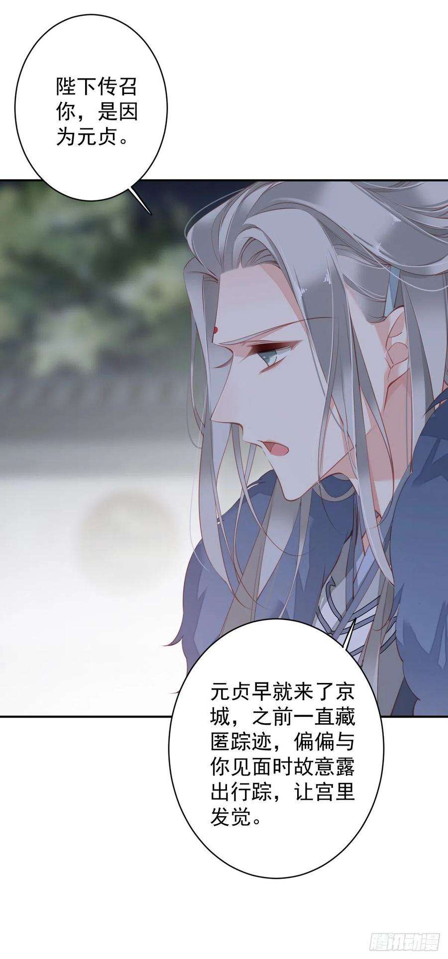 郡主不四嫁84话 我不能永远被人保护