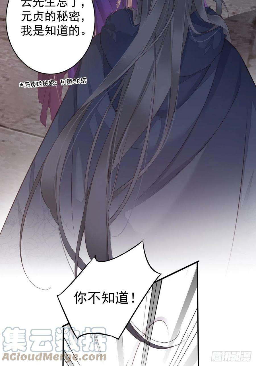郡主不四嫁84话 我不能永远被人保护