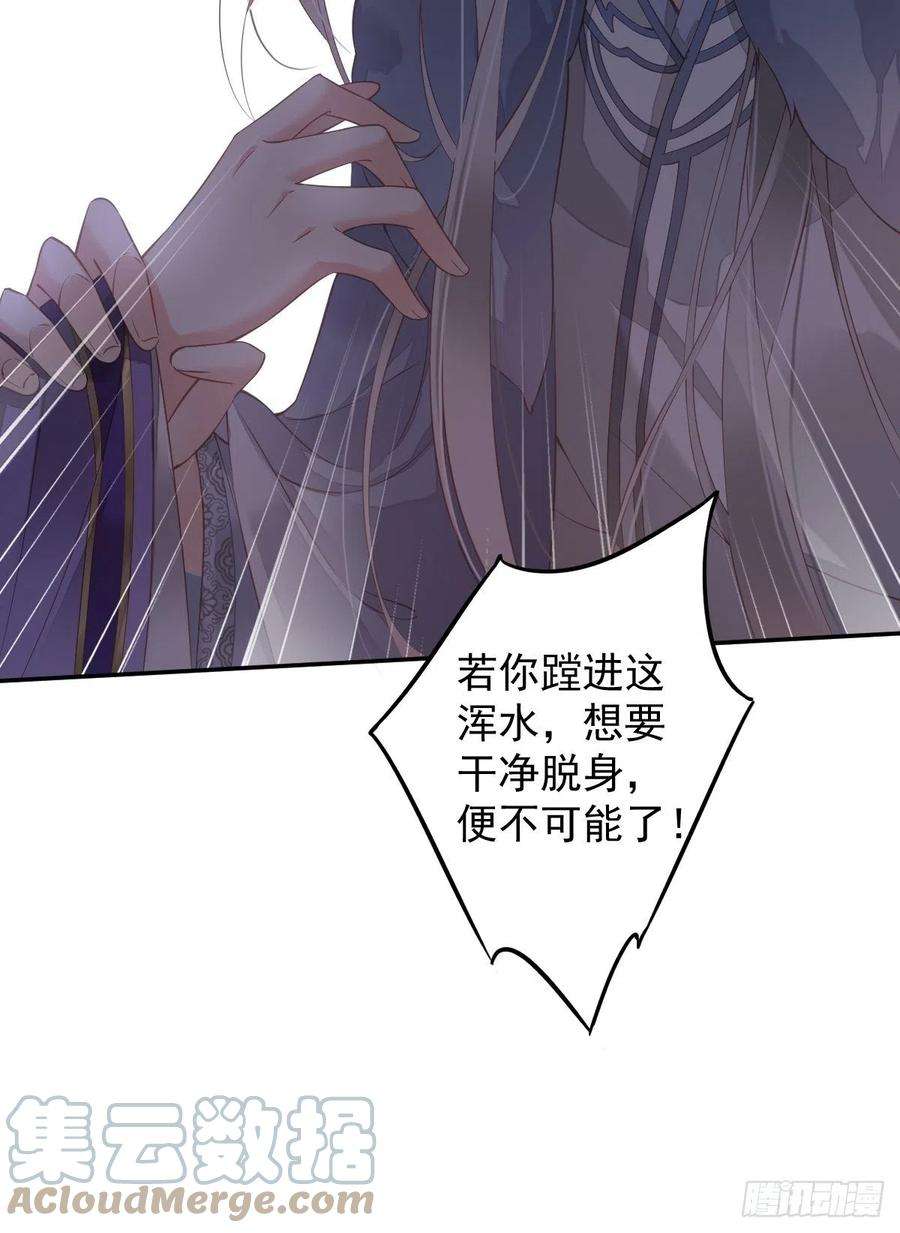 郡主不四嫁84话 我不能永远被人保护