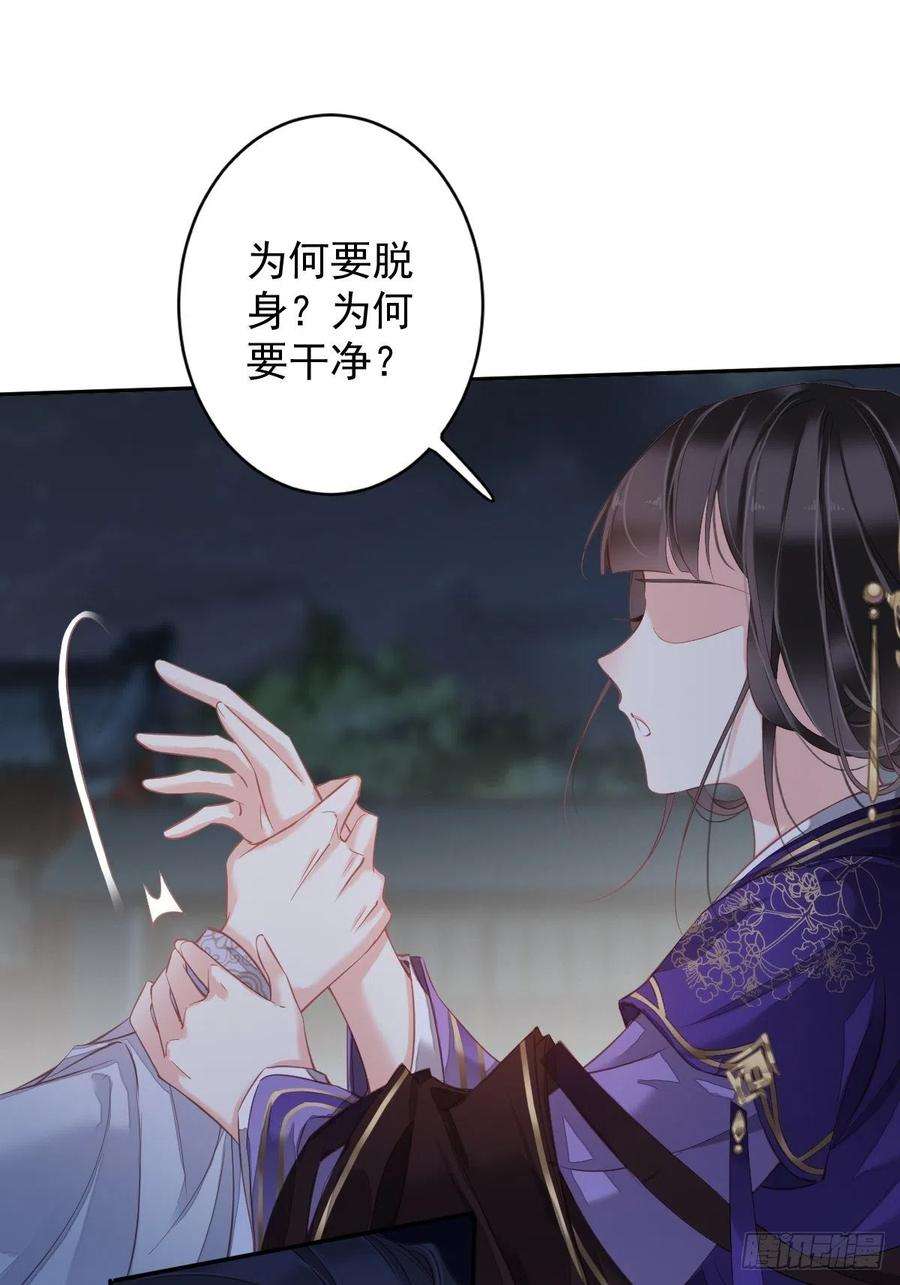 郡主不四嫁84话 我不能永远被人保护
