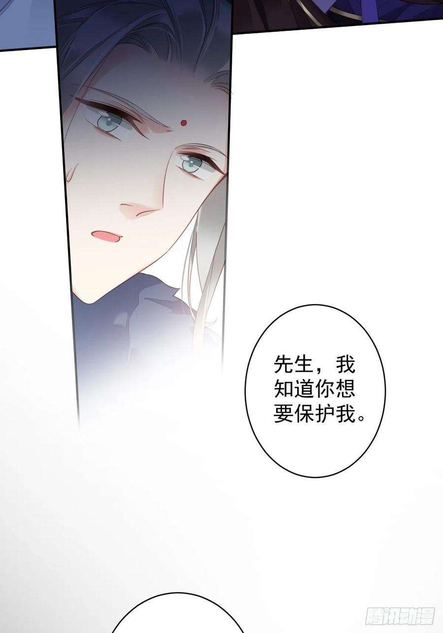 郡主不四嫁84话 我不能永远被人保护