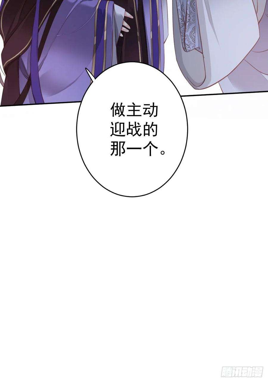 郡主不四嫁84话 我不能永远被人保护