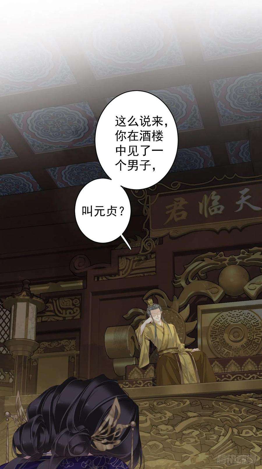 郡主不四嫁84话 我不能永远被人保护