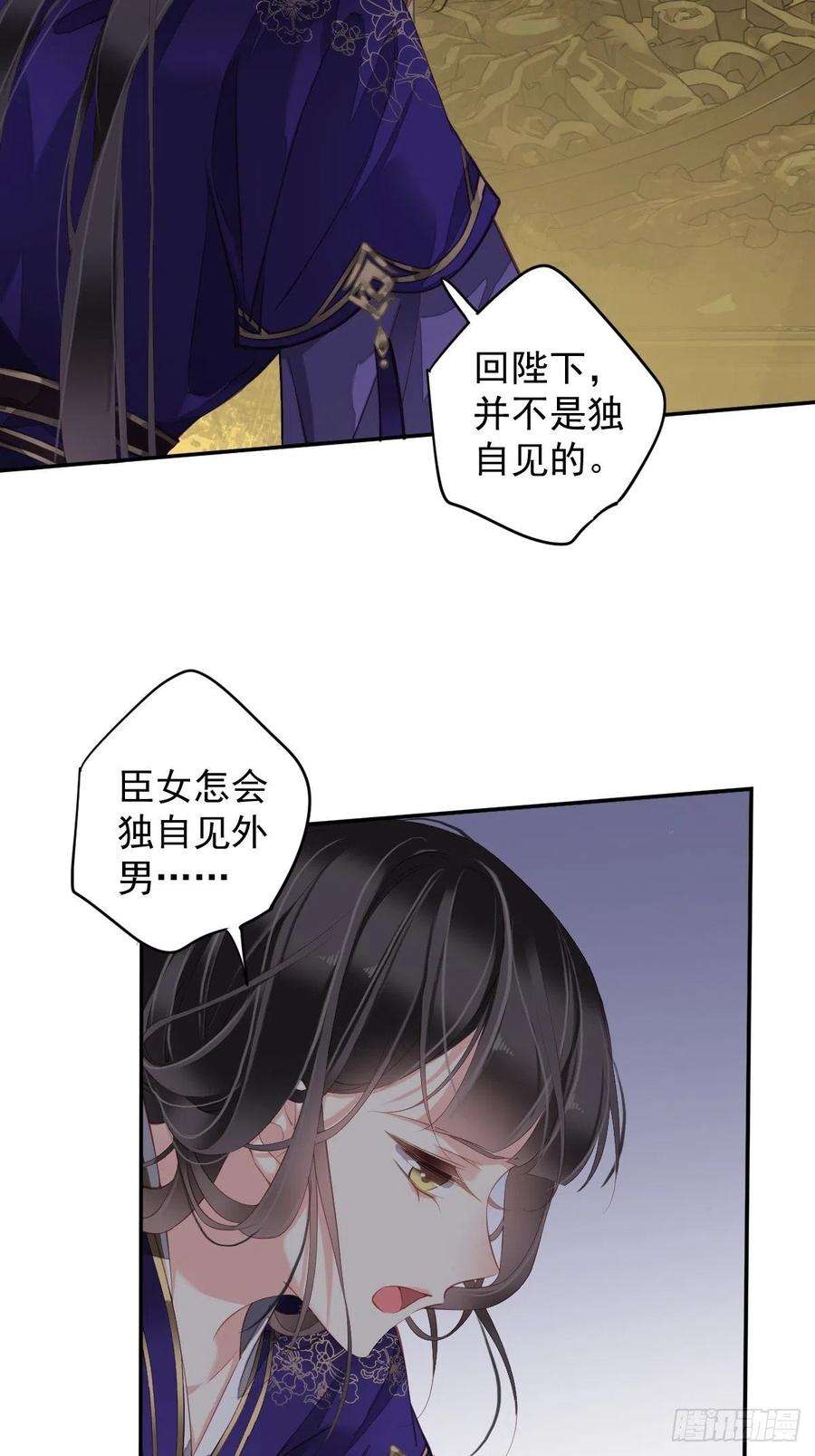 郡主不四嫁84话 我不能永远被人保护