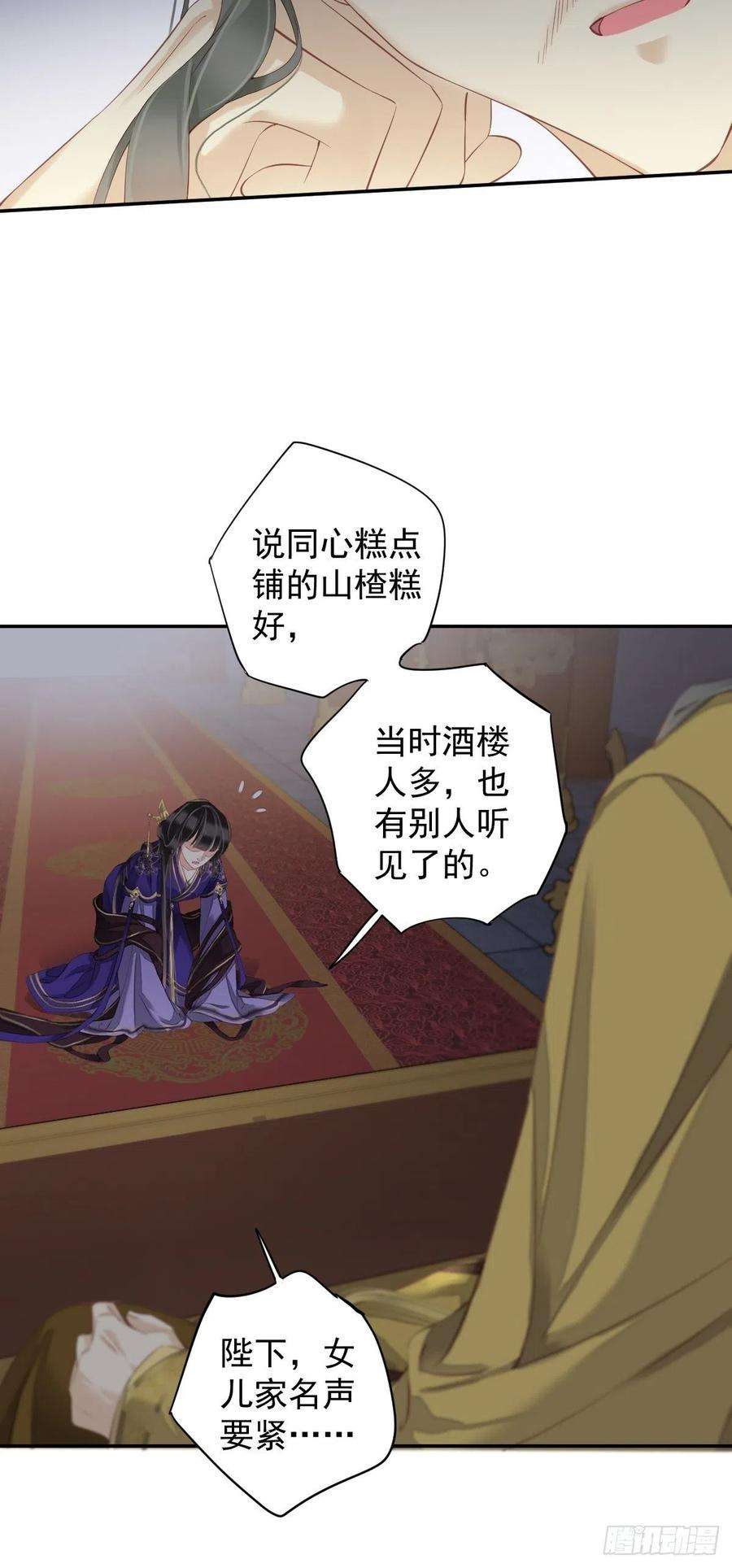 郡主不四嫁84话 我不能永远被人保护