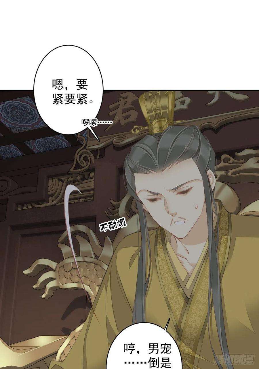 郡主不四嫁84话 我不能永远被人保护