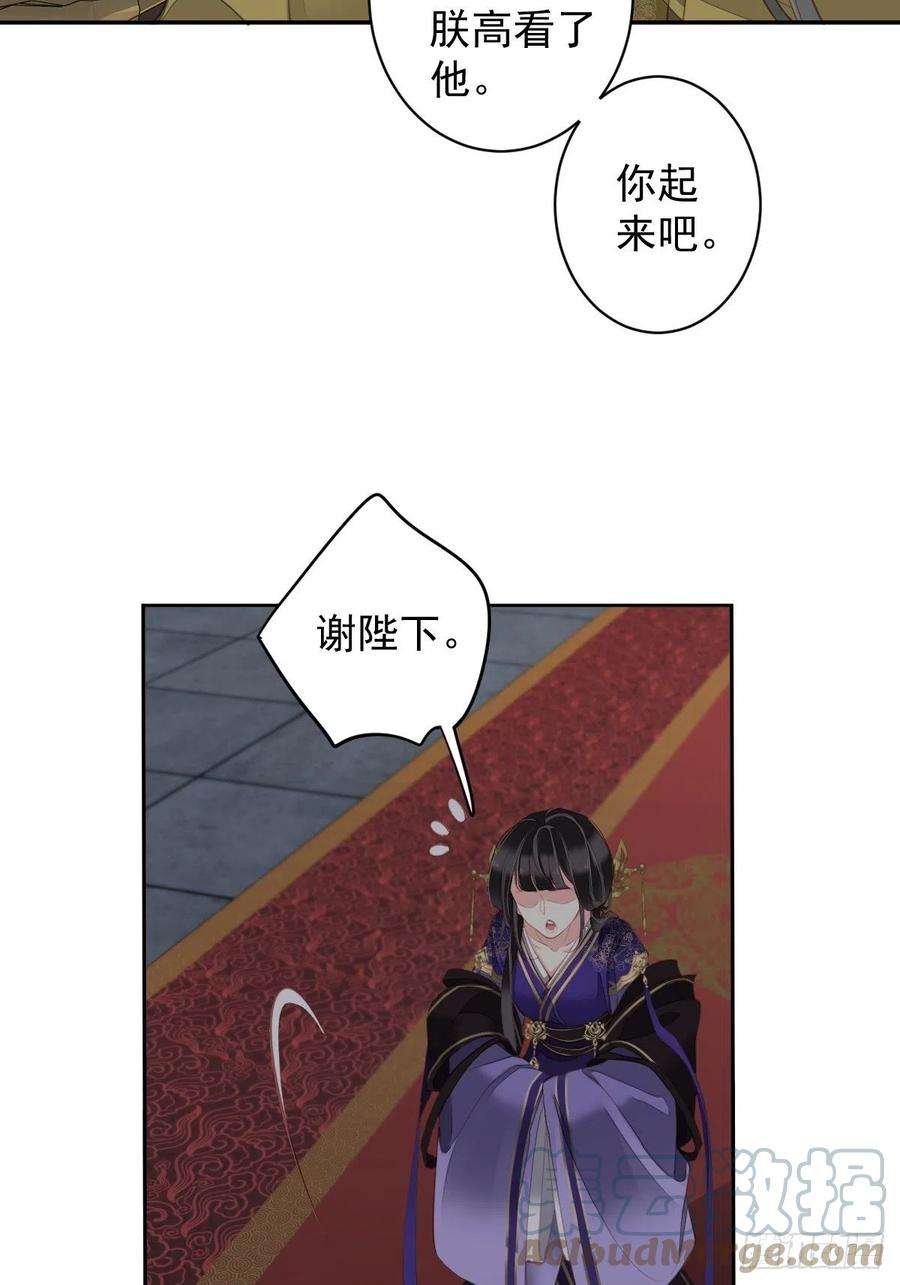 郡主不四嫁84话 我不能永远被人保护