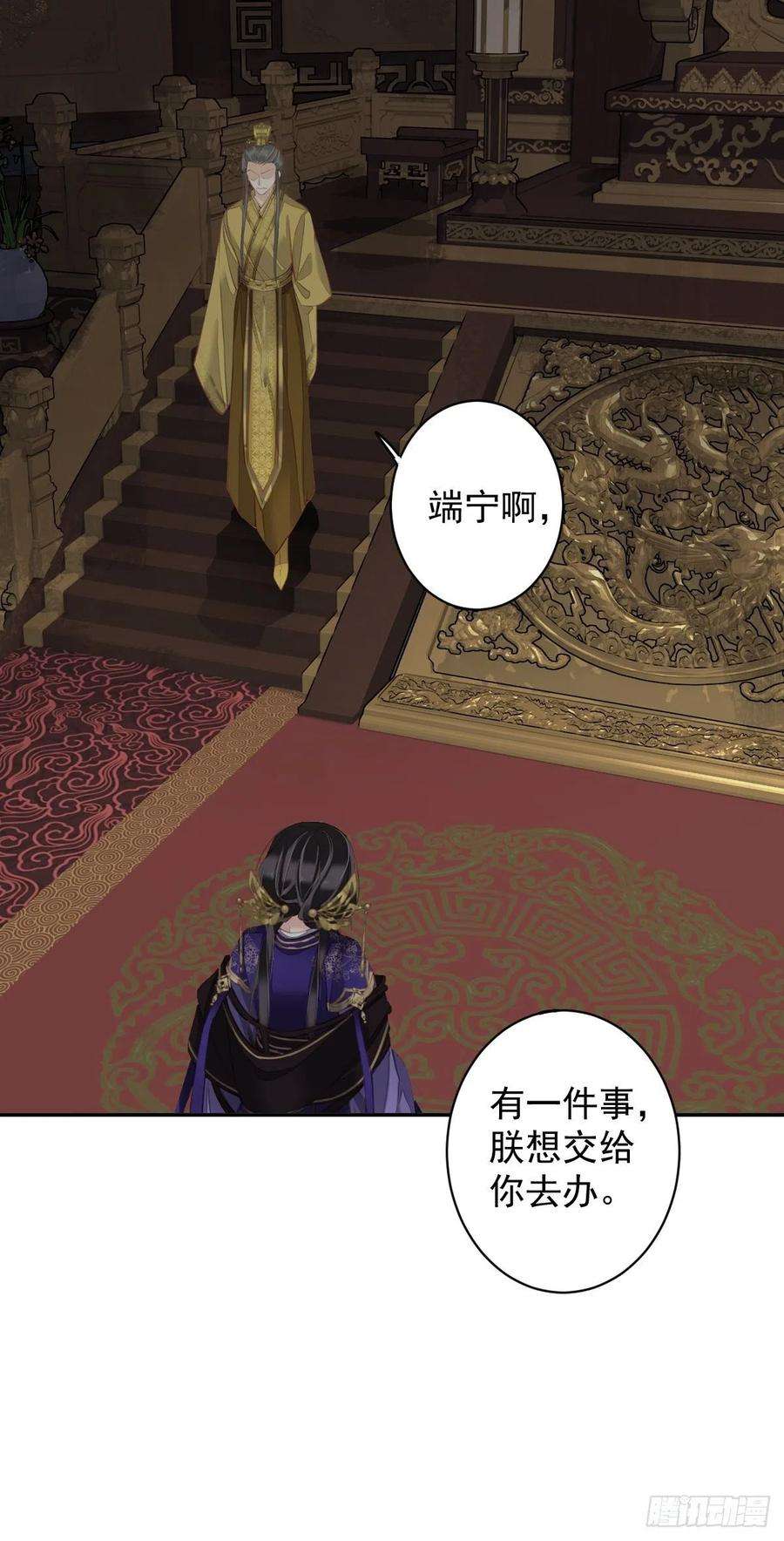 郡主不四嫁84话 我不能永远被人保护