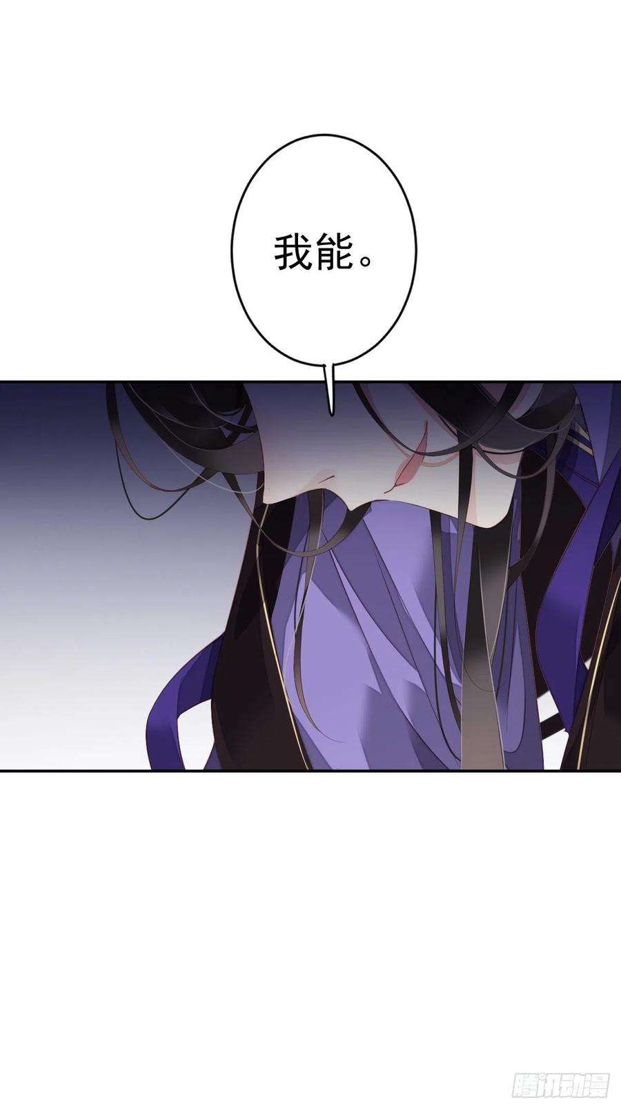 郡主不四嫁84话 我不能永远被人保护