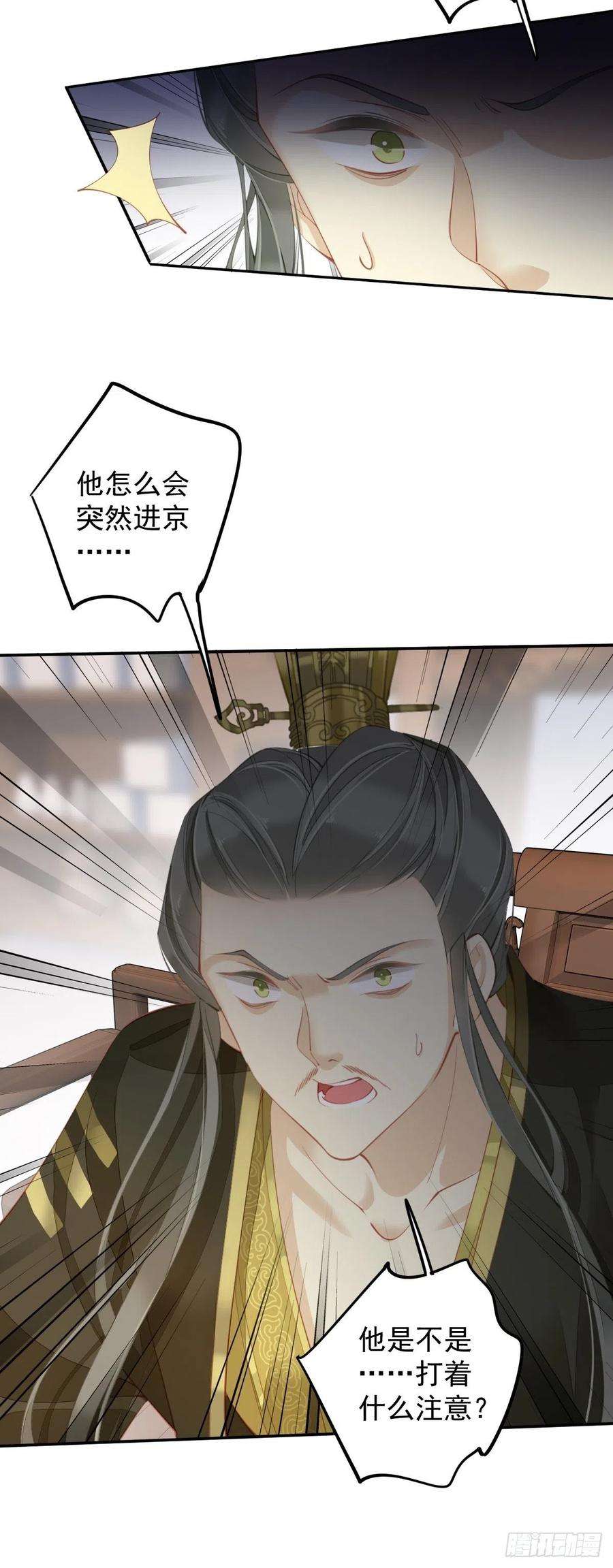 郡主不四嫁84话 我不能永远被人保护