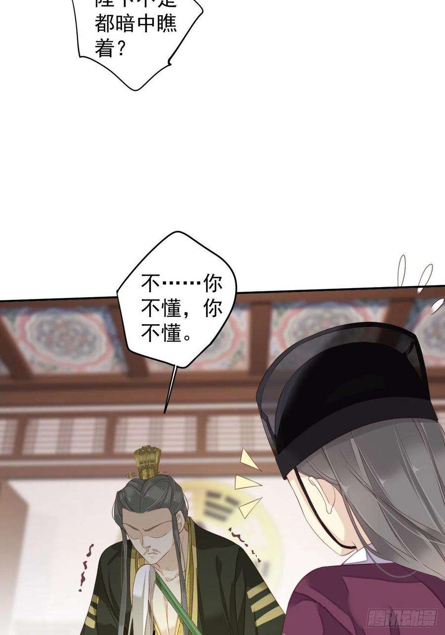 郡主不四嫁84话 我不能永远被人保护