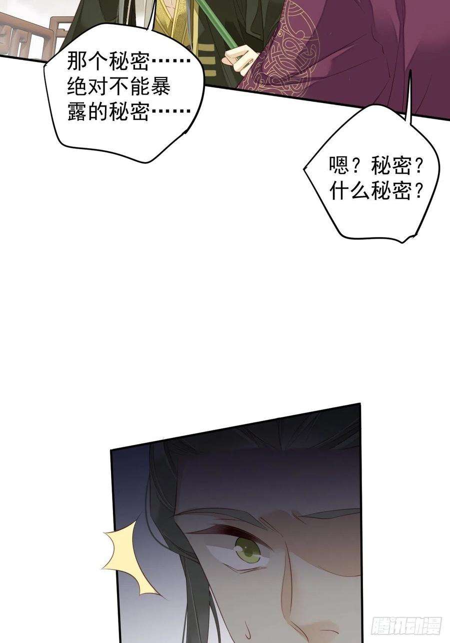 郡主不四嫁84话 我不能永远被人保护
