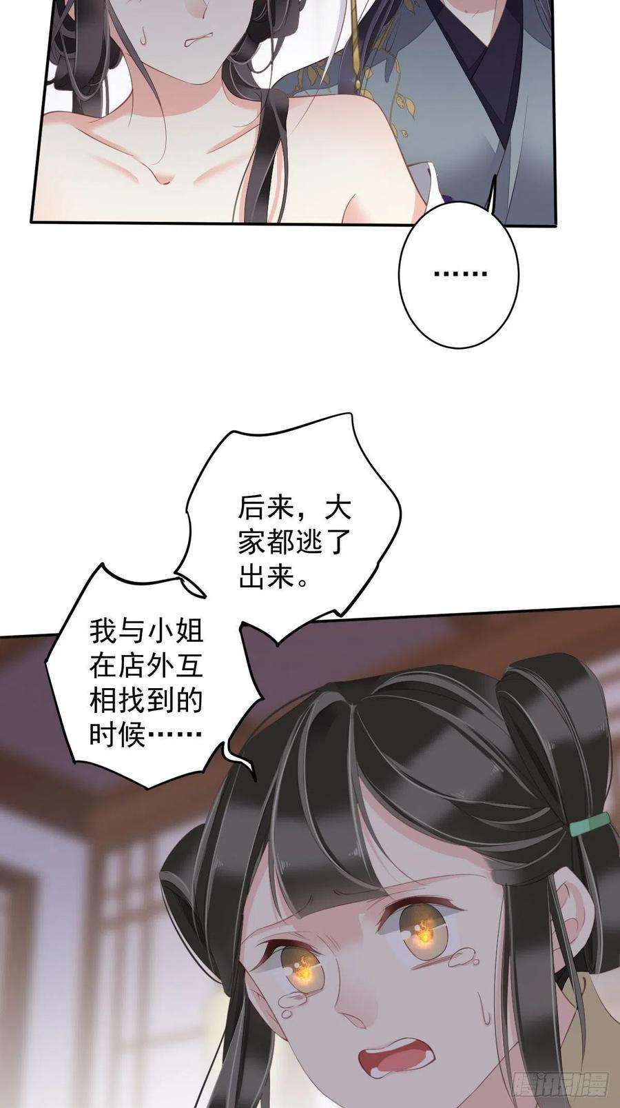 郡主不四嫁85话 你觉得那个傻子是谁？