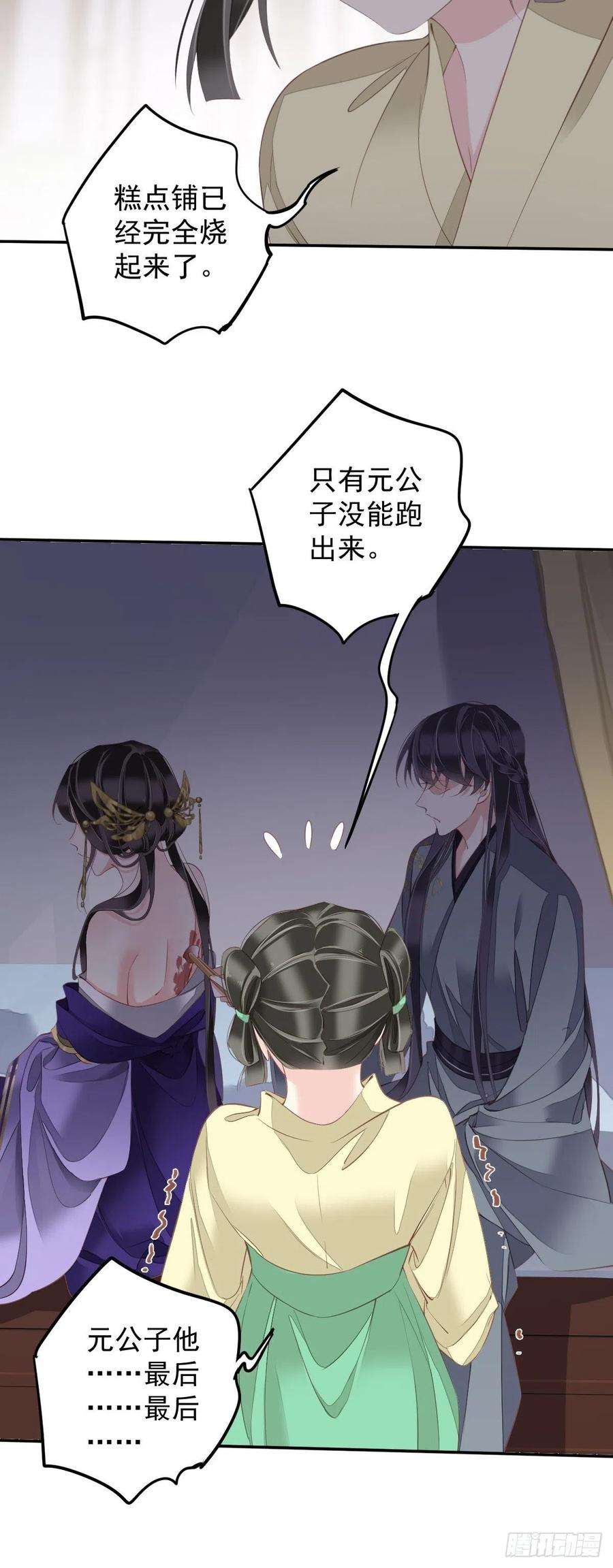 郡主不四嫁85话 你觉得那个傻子是谁？
