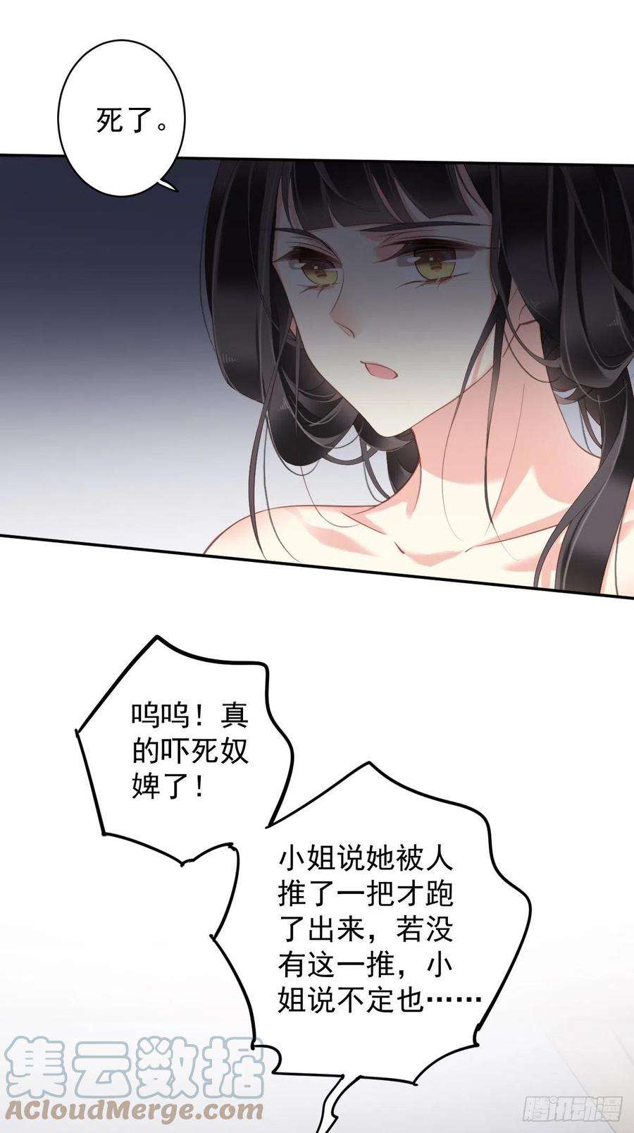 郡主不四嫁85话 你觉得那个傻子是谁？