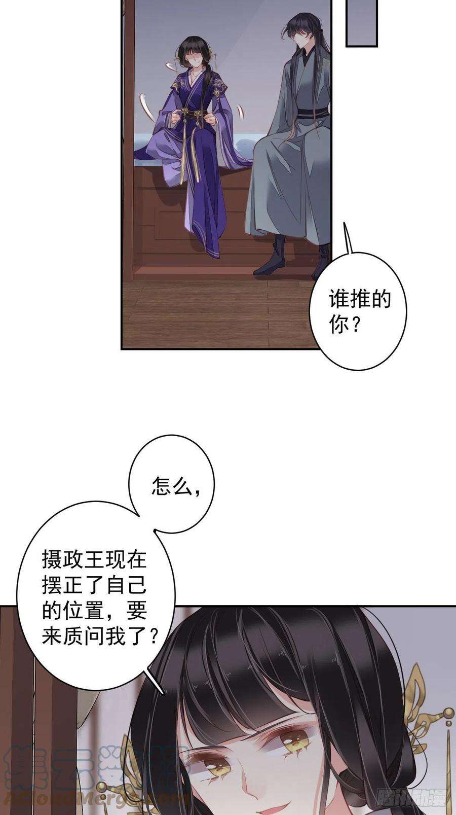 郡主不四嫁85话 你觉得那个傻子是谁？