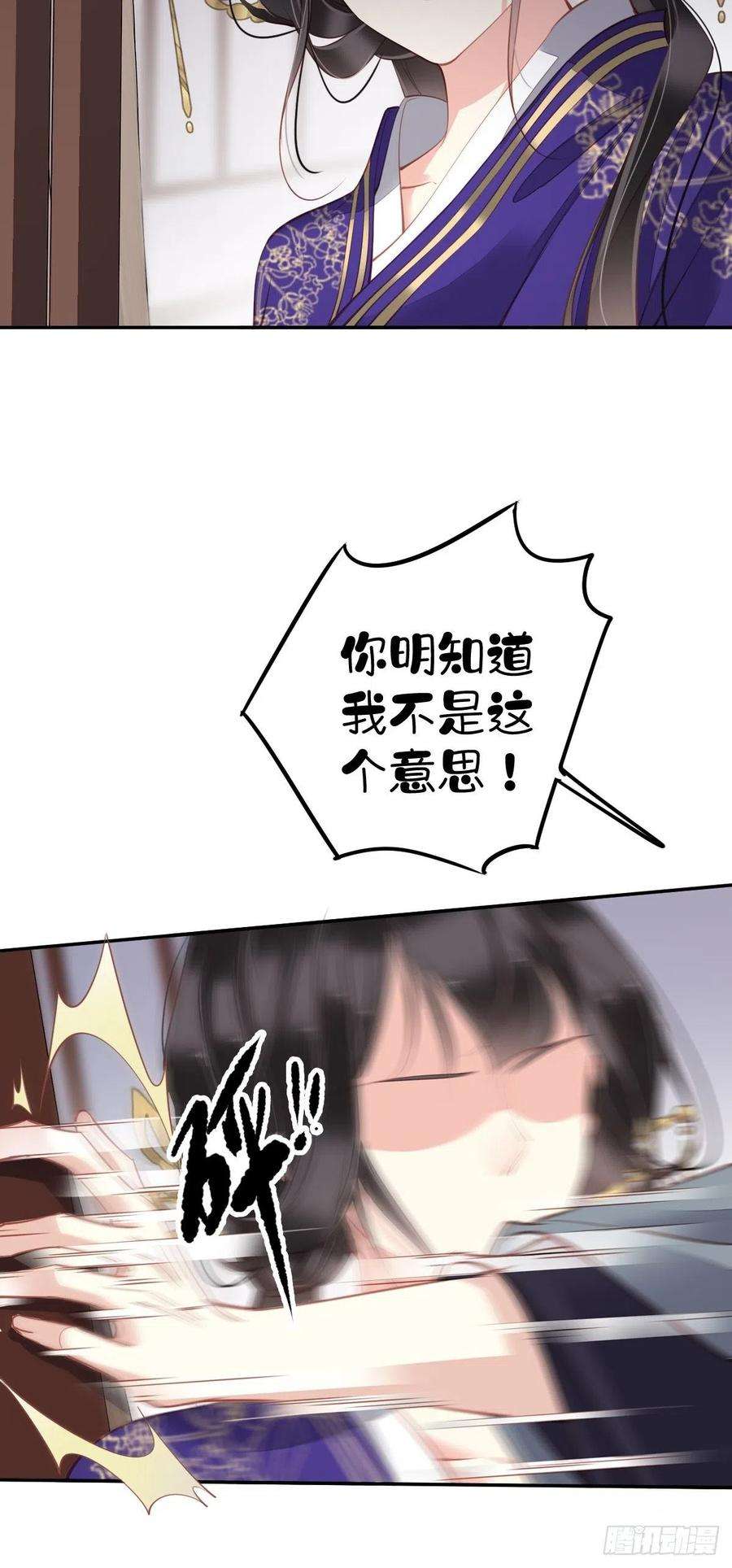 郡主不四嫁85话 你觉得那个傻子是谁？