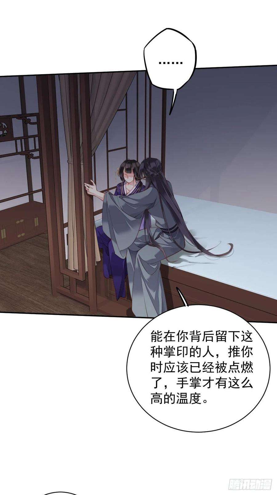 郡主不四嫁85话 你觉得那个傻子是谁？