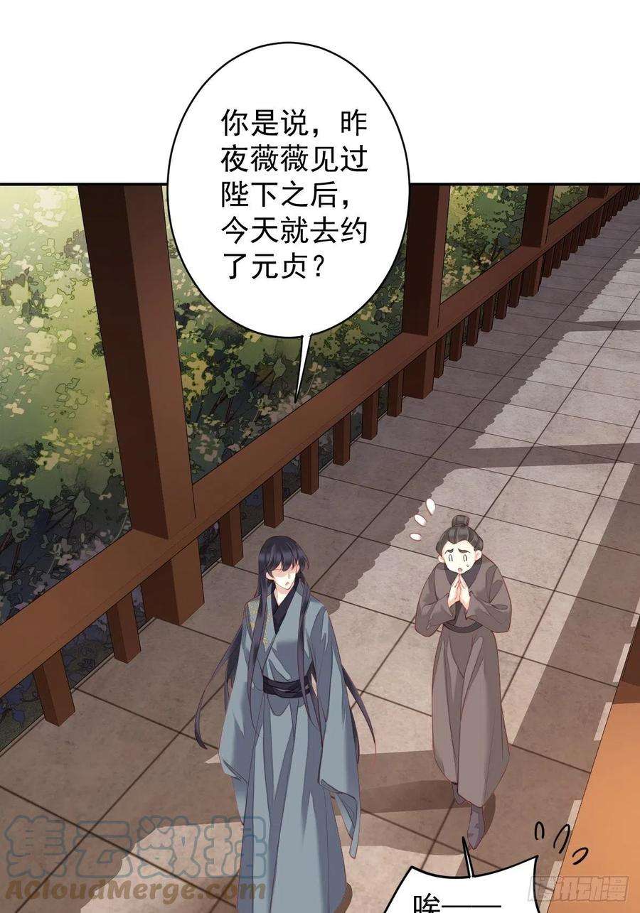 郡主不四嫁85话 你觉得那个傻子是谁？