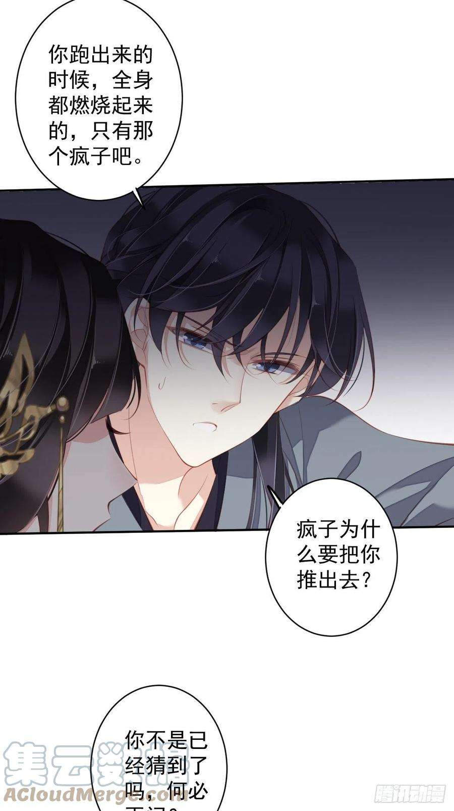 郡主不四嫁85话 你觉得那个傻子是谁？