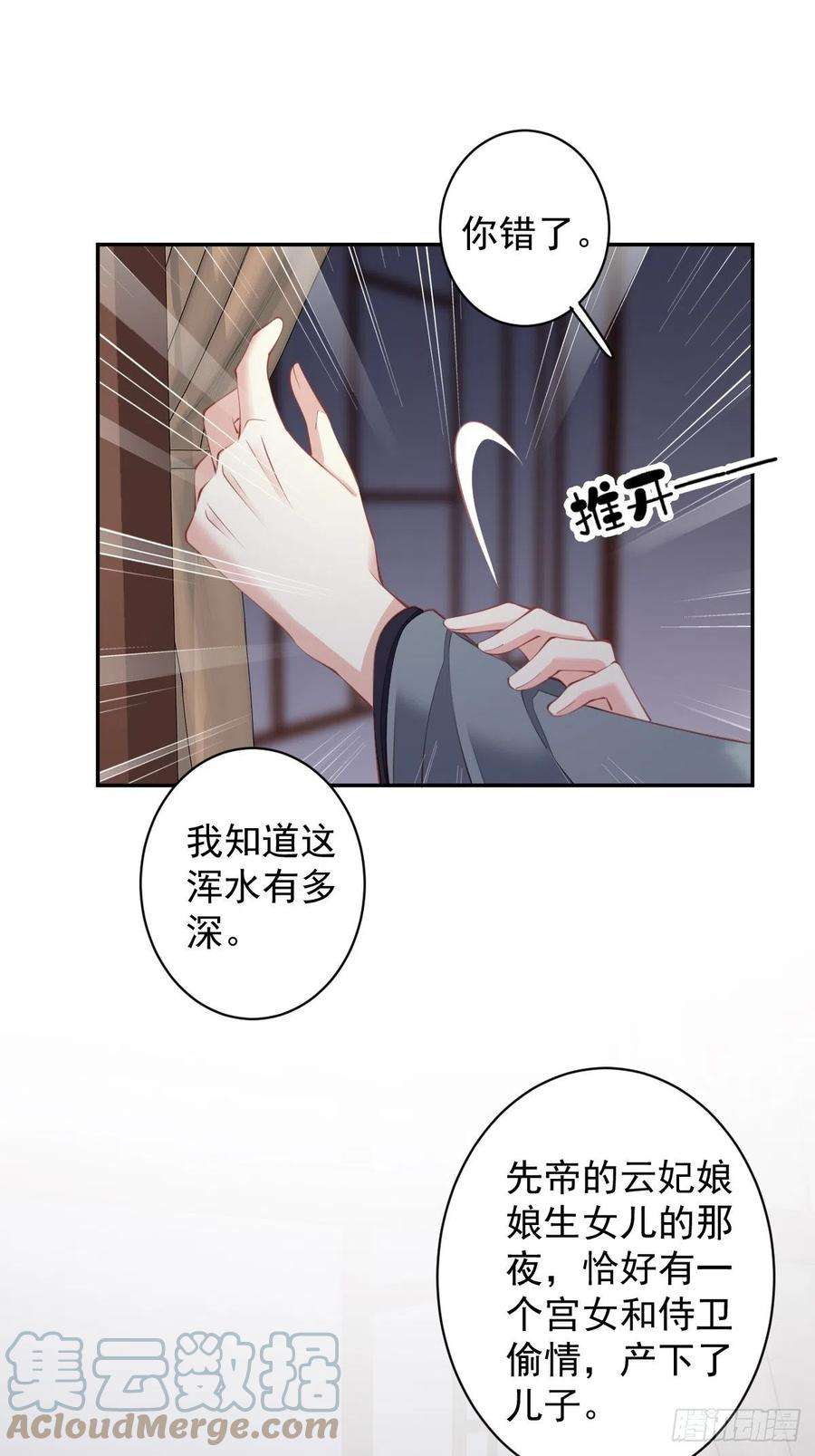 郡主不四嫁85话 你觉得那个傻子是谁？