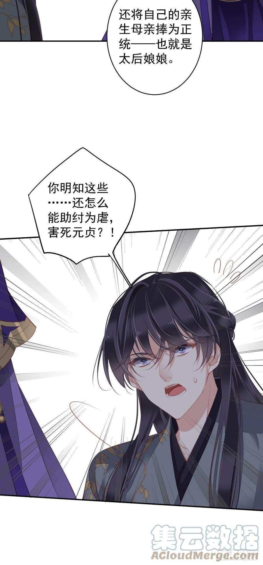 郡主不四嫁85话 你觉得那个傻子是谁？