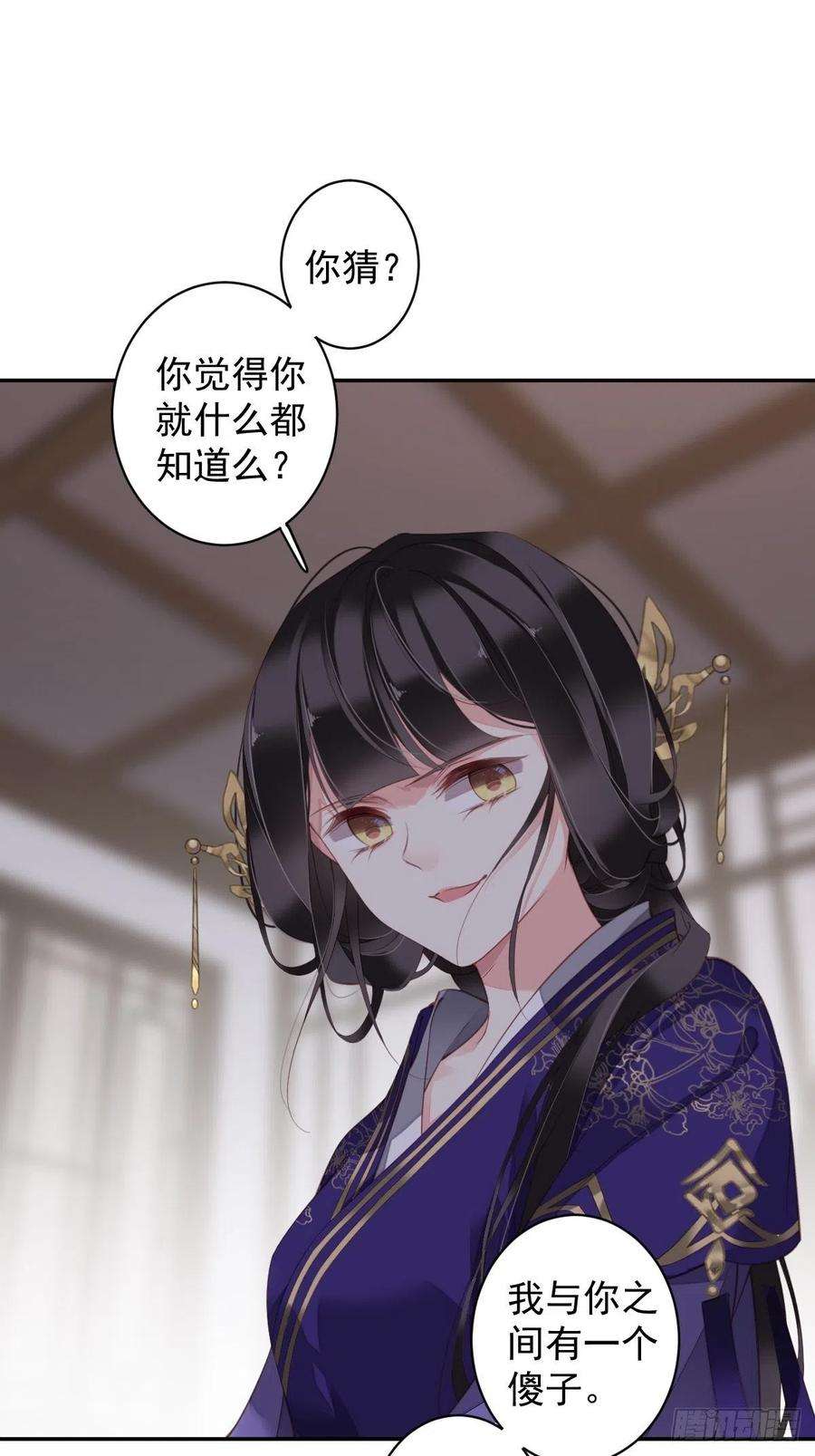 郡主不四嫁85话 你觉得那个傻子是谁？