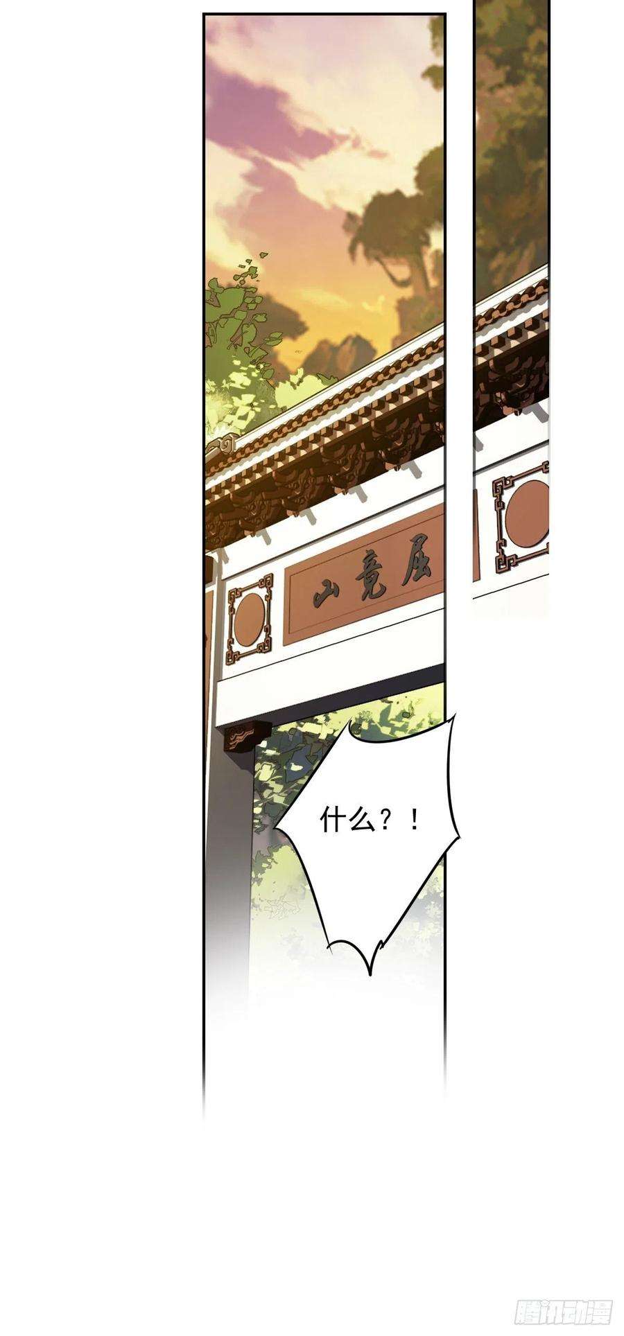 郡主不四嫁85话 你觉得那个傻子是谁？