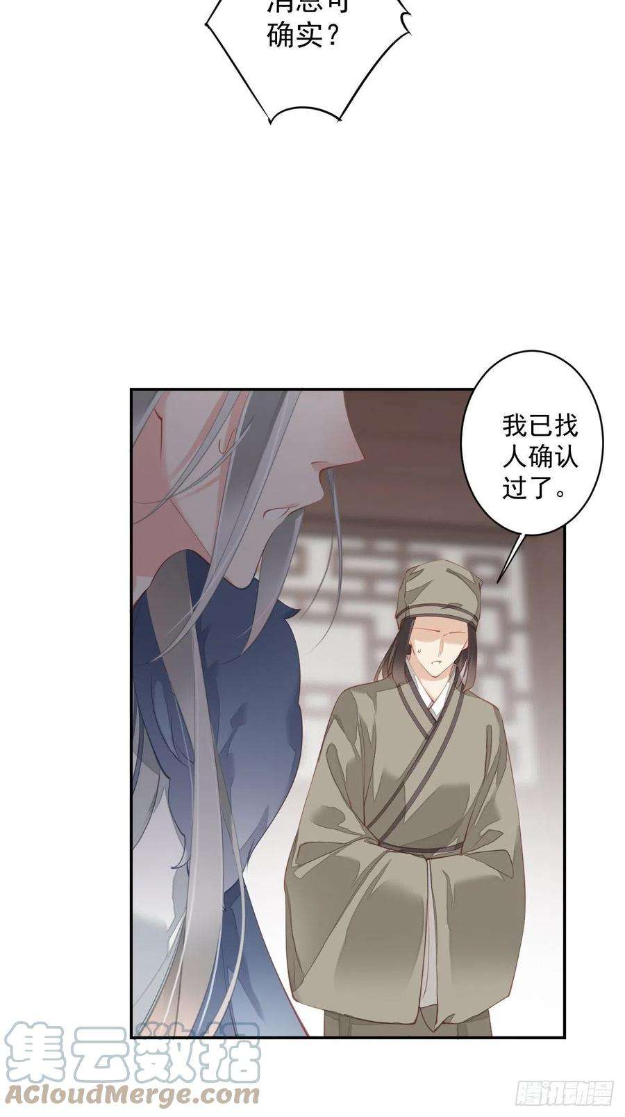 郡主不四嫁85话 你觉得那个傻子是谁？