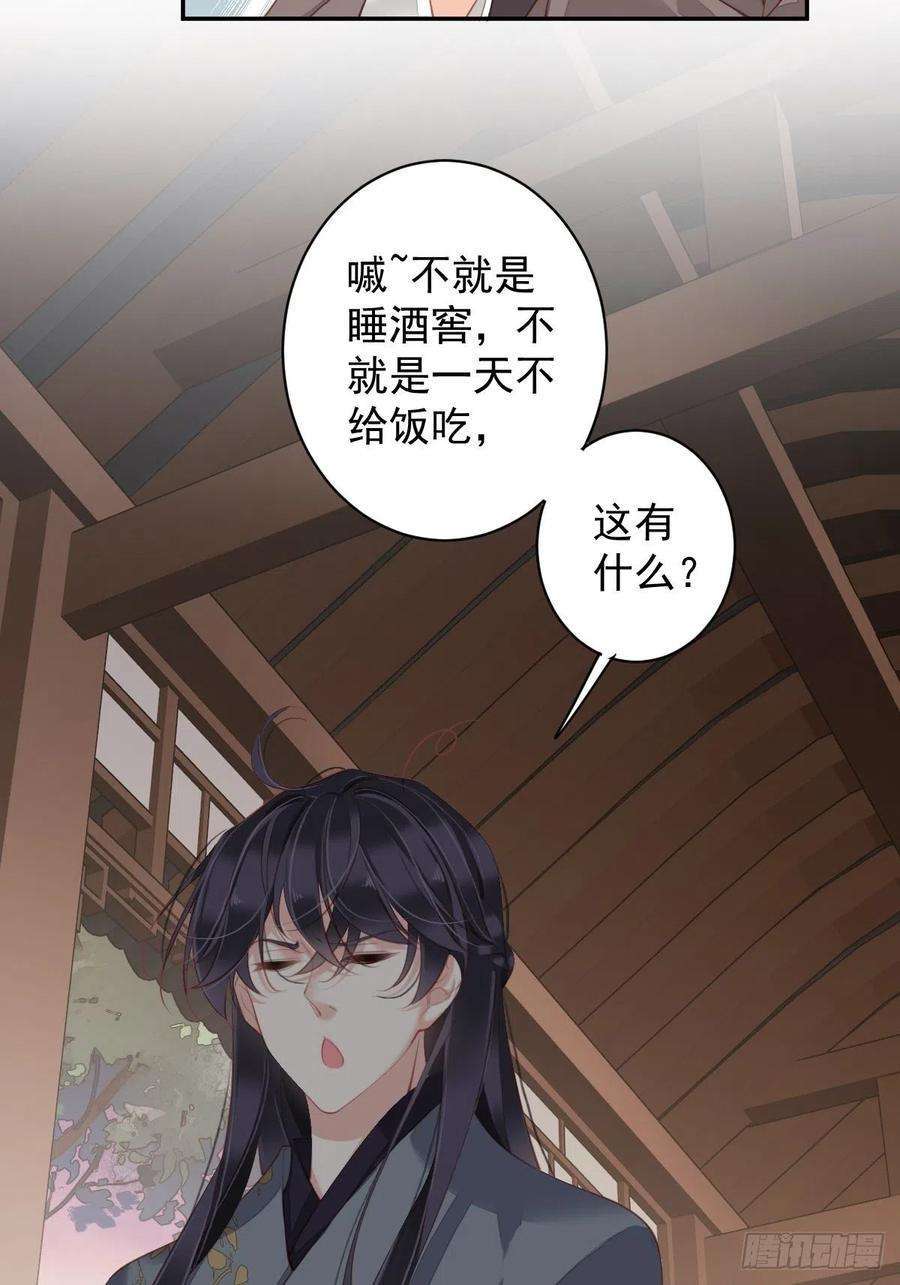 郡主不四嫁85话 你觉得那个傻子是谁？