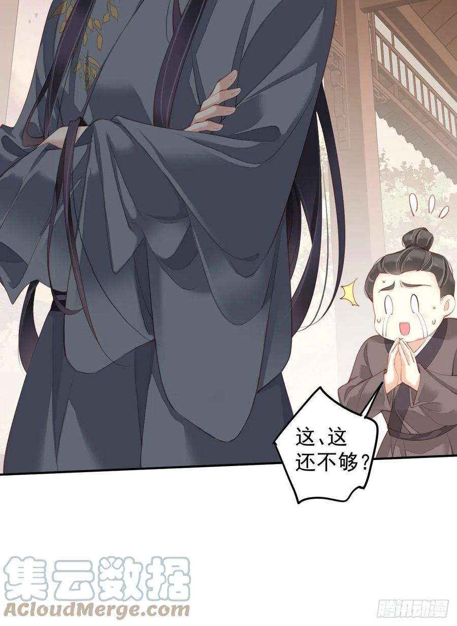 郡主不四嫁85话 你觉得那个傻子是谁？