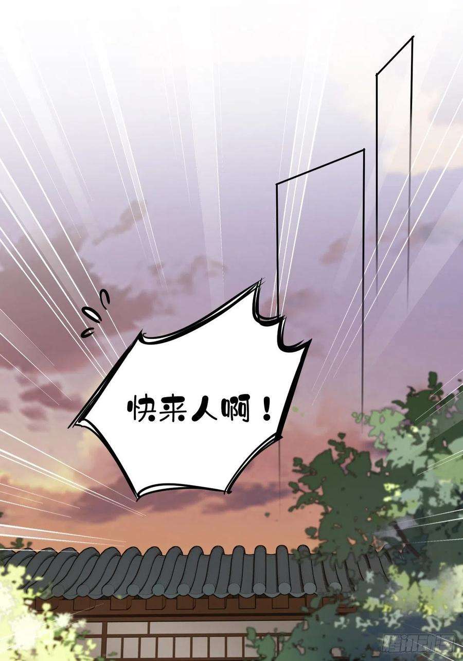 郡主不四嫁85话 你觉得那个傻子是谁？