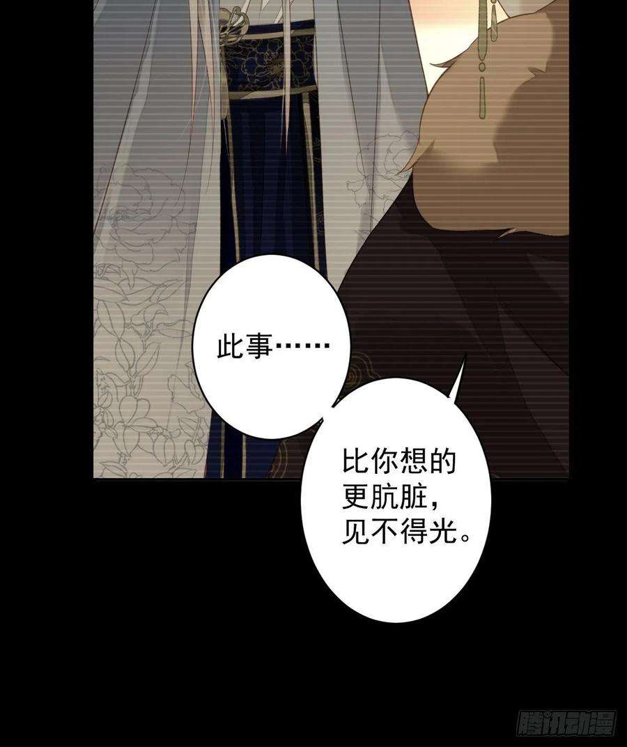 郡主不四嫁87话 都处理了吧